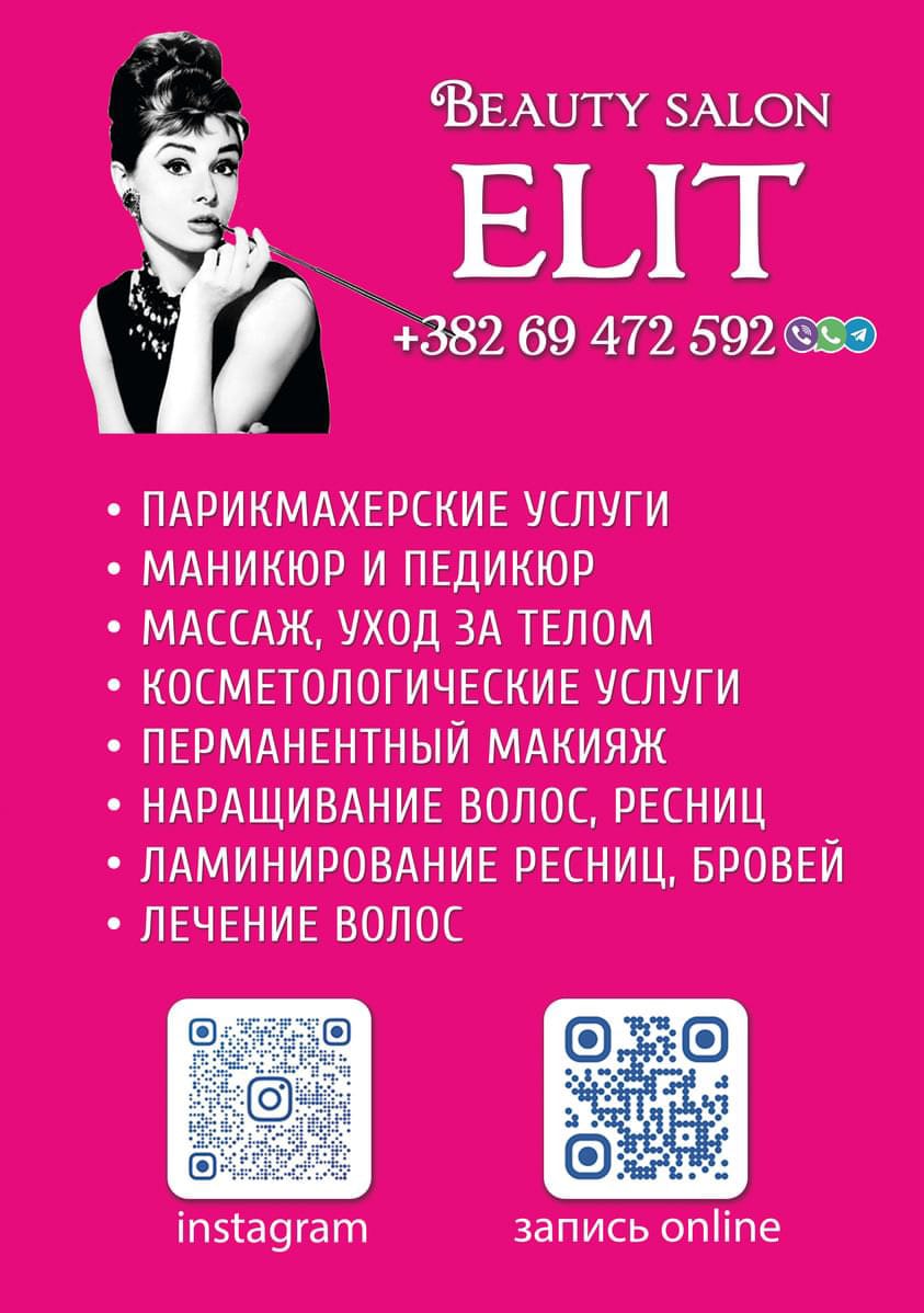 Наши услуги