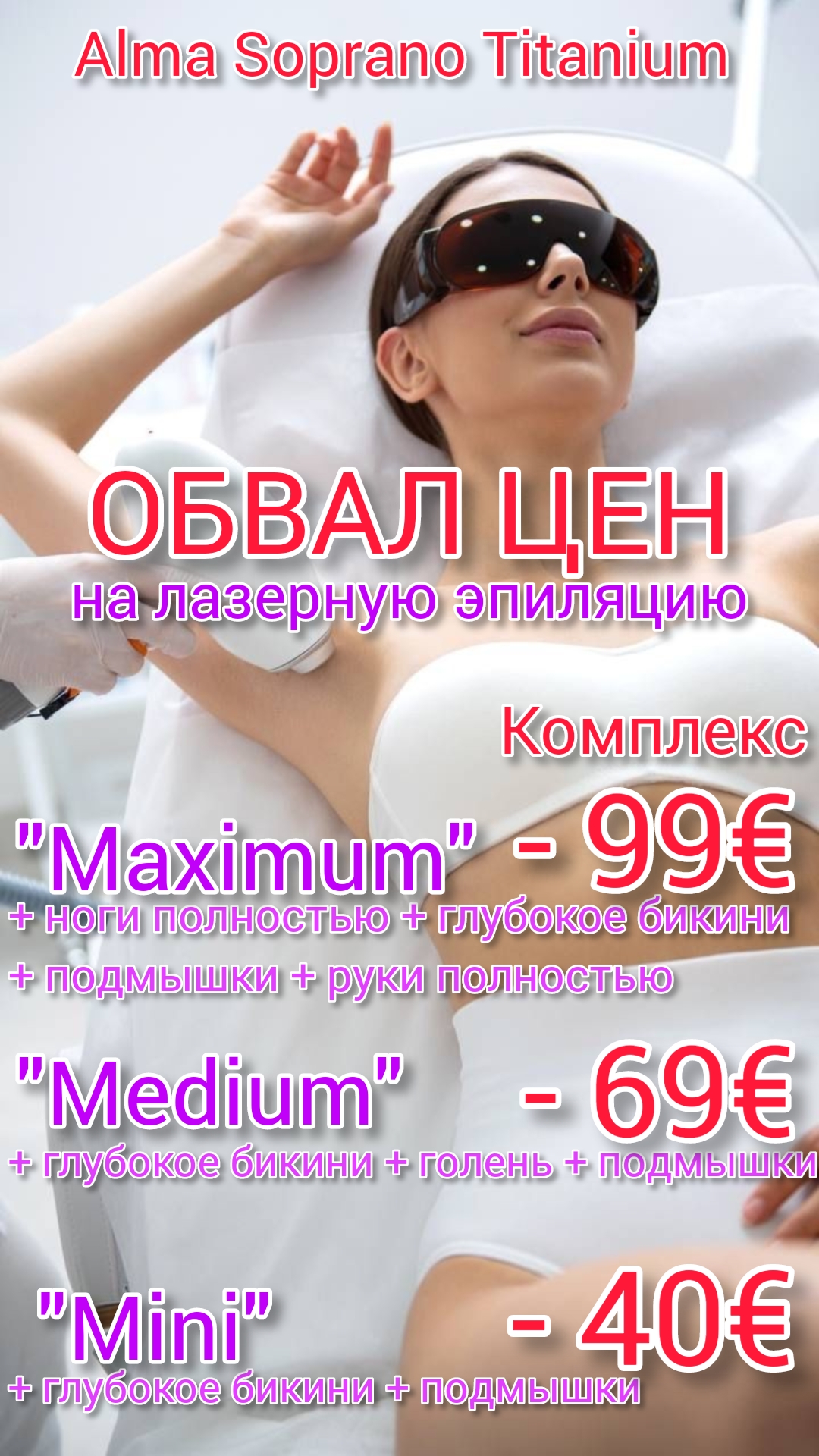Акция 1